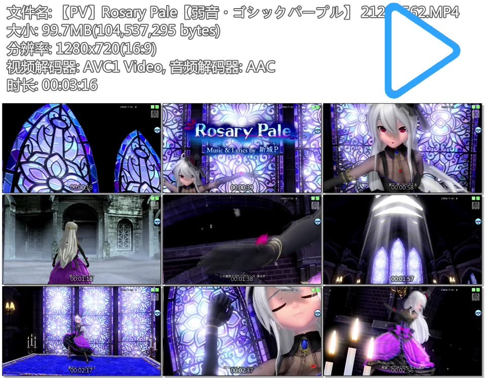 【PV】Rosary Pale【弱音・ゴシックパープル】