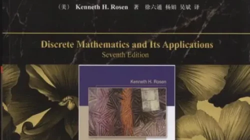 【学习】离散数学及其应用第七版 中文版